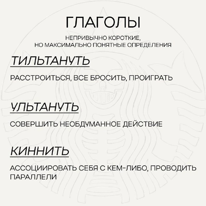 Собрали для вас целую энциклопедию по всему молодежному сленгу, чтобы могли общаться с юным поколением на одном языке.
Запоминаем и используем в жизни, чтобы не выглядеть отсталым бумерами | Сетка — социальная сеть от hh.ru