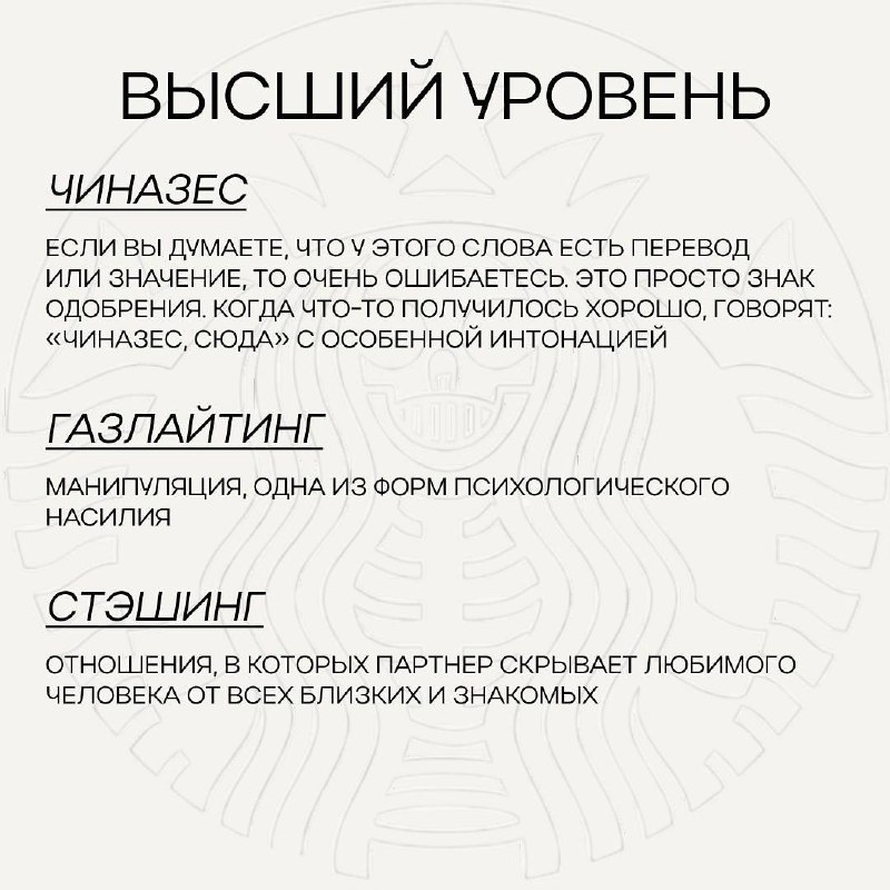 Собрали для вас целую энциклопедию по всему молодежному сленгу, чтобы могли общаться с юным поколением на одном языке.
Запоминаем и используем в жизни, чтобы не выглядеть отсталым бумерами | Сетка — социальная сеть от hh.ru