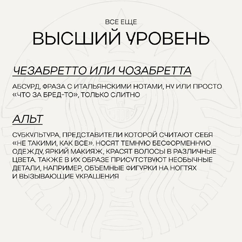 Собрали для вас целую энциклопедию по всему молодежному сленгу, чтобы могли общаться с юным поколением на одном языке.
Запоминаем и используем в жизни, чтобы не выглядеть отсталым бумерами | Сетка — социальная сеть от hh.ru