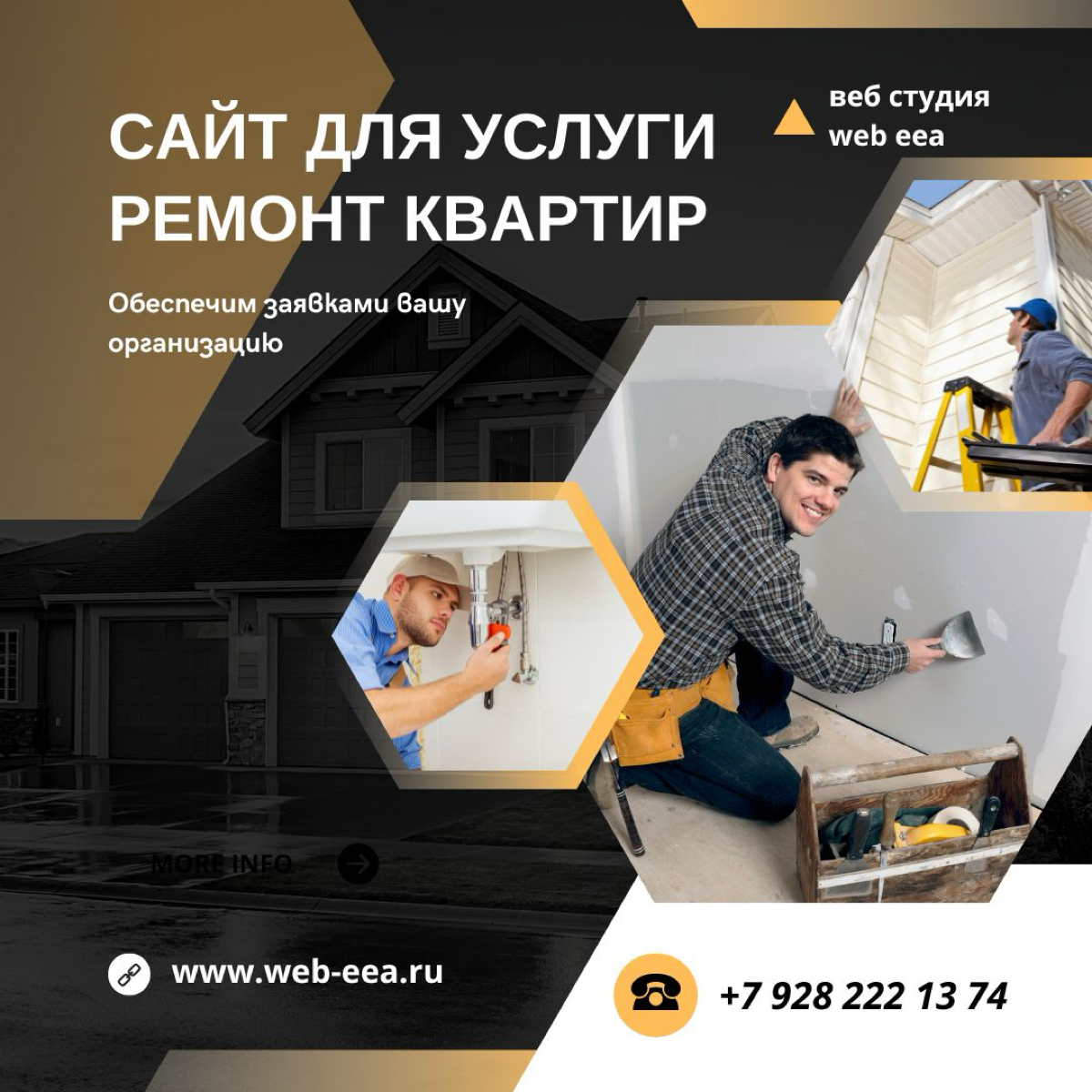 🌟 Вы занимаетесь ремонтом квартир и хотите привлечь новых клиентов? Мы готовы помочь! 
Мы создадим для вас продающий сайт, который будет отражать ваше портфолио, обеспечим удобные способы связи и наст... | Сетка — социальная сеть от hh.ru