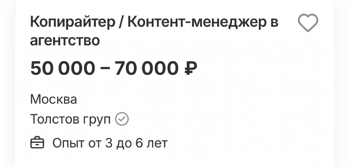«Опыт работы 3-6 лет» | Сетка — социальная сеть от hh.ru