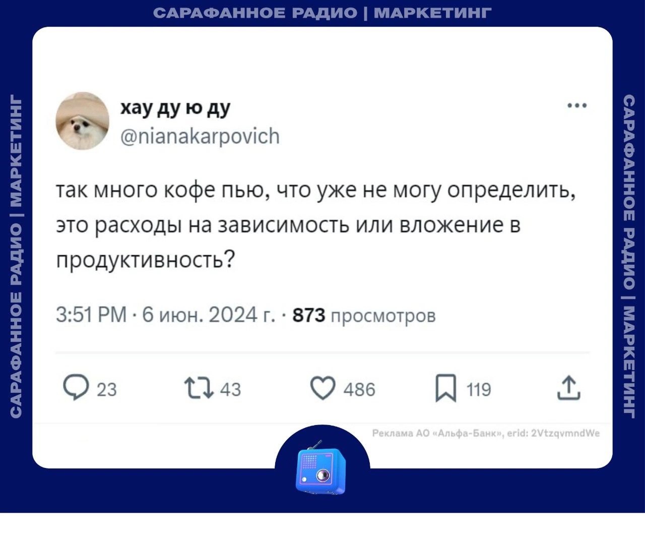 Хороший вопрос. А вы как считаете? 🔻
#Маркетинг | Сетка — социальная сеть от hh.ru