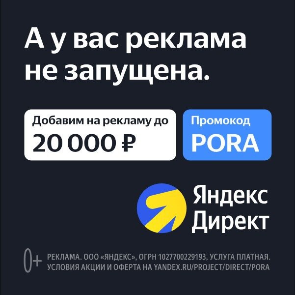 Яндекс Директ
Только этой осенью Яндекс Директ добавит до 20 000 ₽ на рекламу для вашего бизнеса ⚡
Зарегистрируйтесь до 30 сентября 2024 года, чтобы участвовать в акции 💰
Узнать больше
#реклама yandex | Сетка — социальная сеть от hh.ru