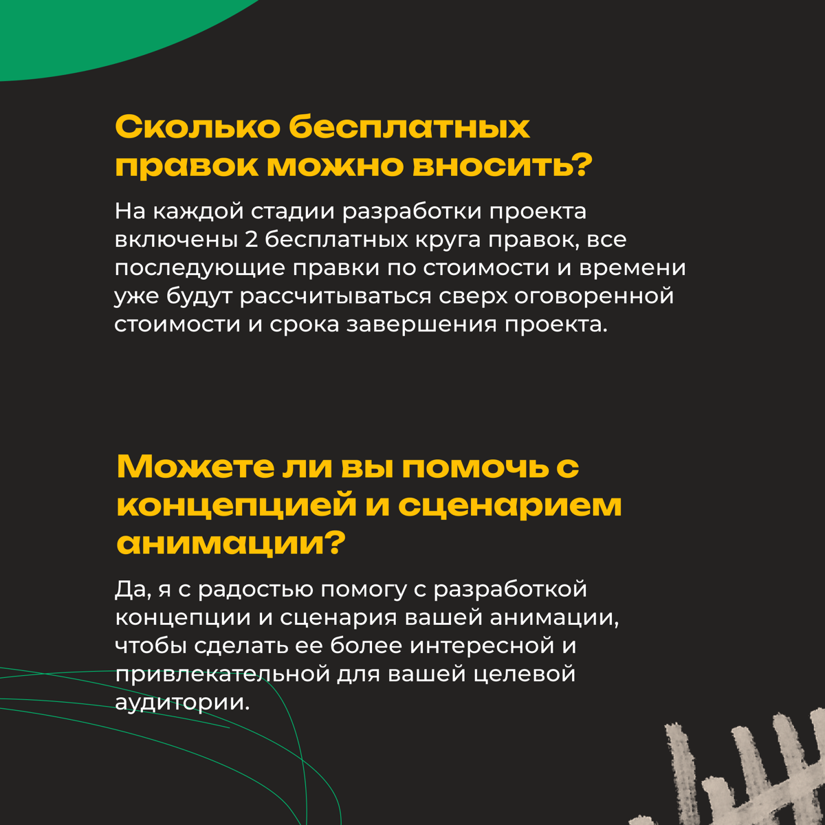 ОТВЕЧАЮ НА САМЫЕ ЧАСТЫЕ ВОПРОСЫ🫶🏻
Если у вас возникают вопросы, не стесняйтесь задавать их в комментариях или в личных сообщениях, я с радостью отвечу🫶🏻😉 | Сетка — социальная сеть от hh.ru