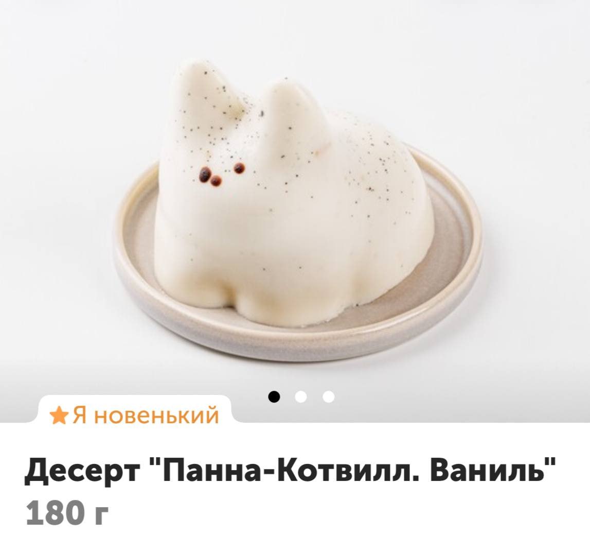 ВкусВилл выпустили тех-самых хайповых желейных котиков в меню!
Зарплату теперь тратим только на них.
🍕зумеры в телеграм | Сетка — социальная сеть от hh.ru