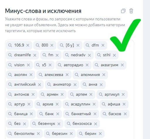 Памятка по добавлению списка минус-слов в Мастер кампаний
Сегодня столкнулась с такой проблемой - никак не могла сохранить мастер кампаний, перенастраивала 2 раза с нуля, нигде ошибок не показывает, н... | Сетка — социальная сеть от hh.ru