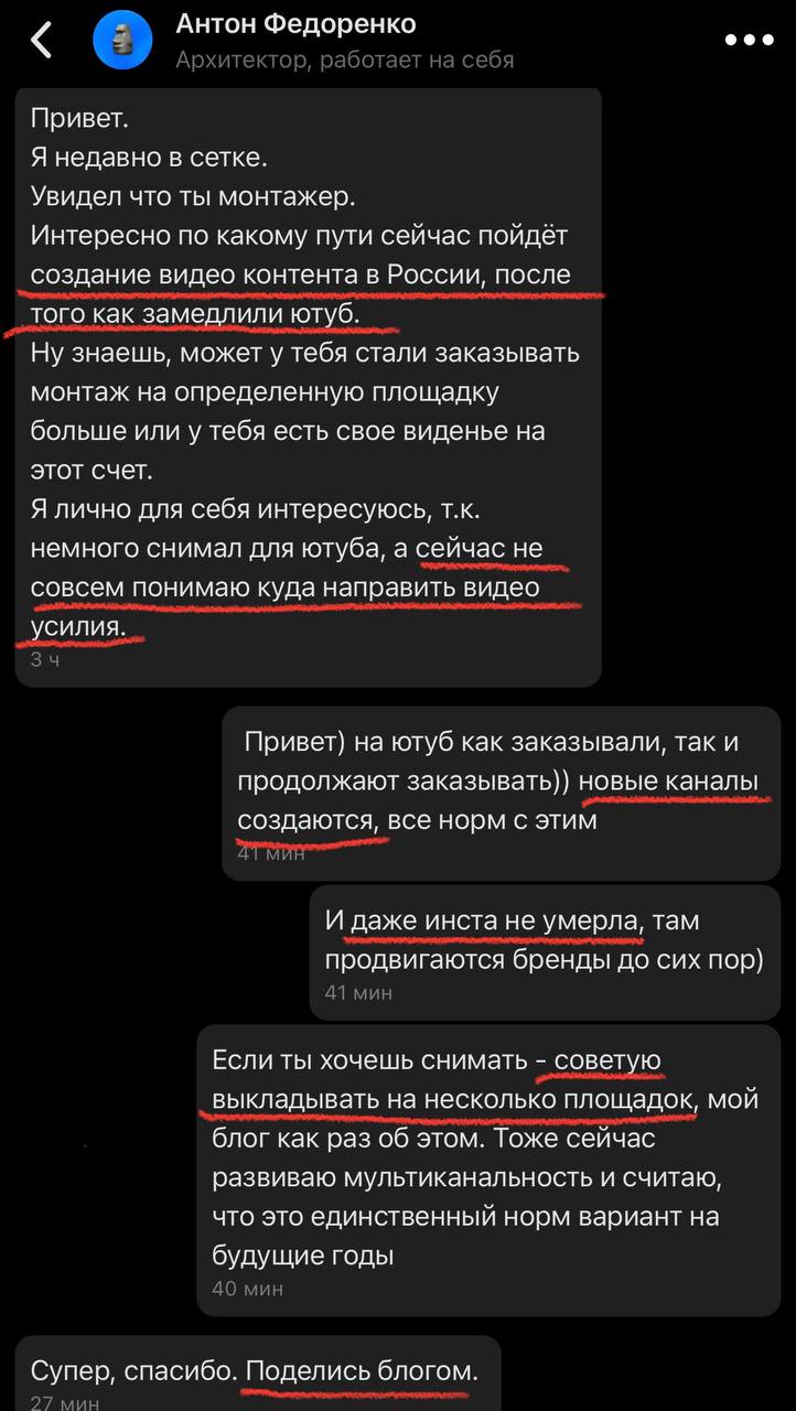 Ютуб замедлили, нельзяграм заблочили… Что развивать? ➡️ Интересный вопрос прилетел в личку.
Продолжу мысль со скрина здесь: никто никуда в панике не убежал | Сетка — социальная сеть от hh.ru