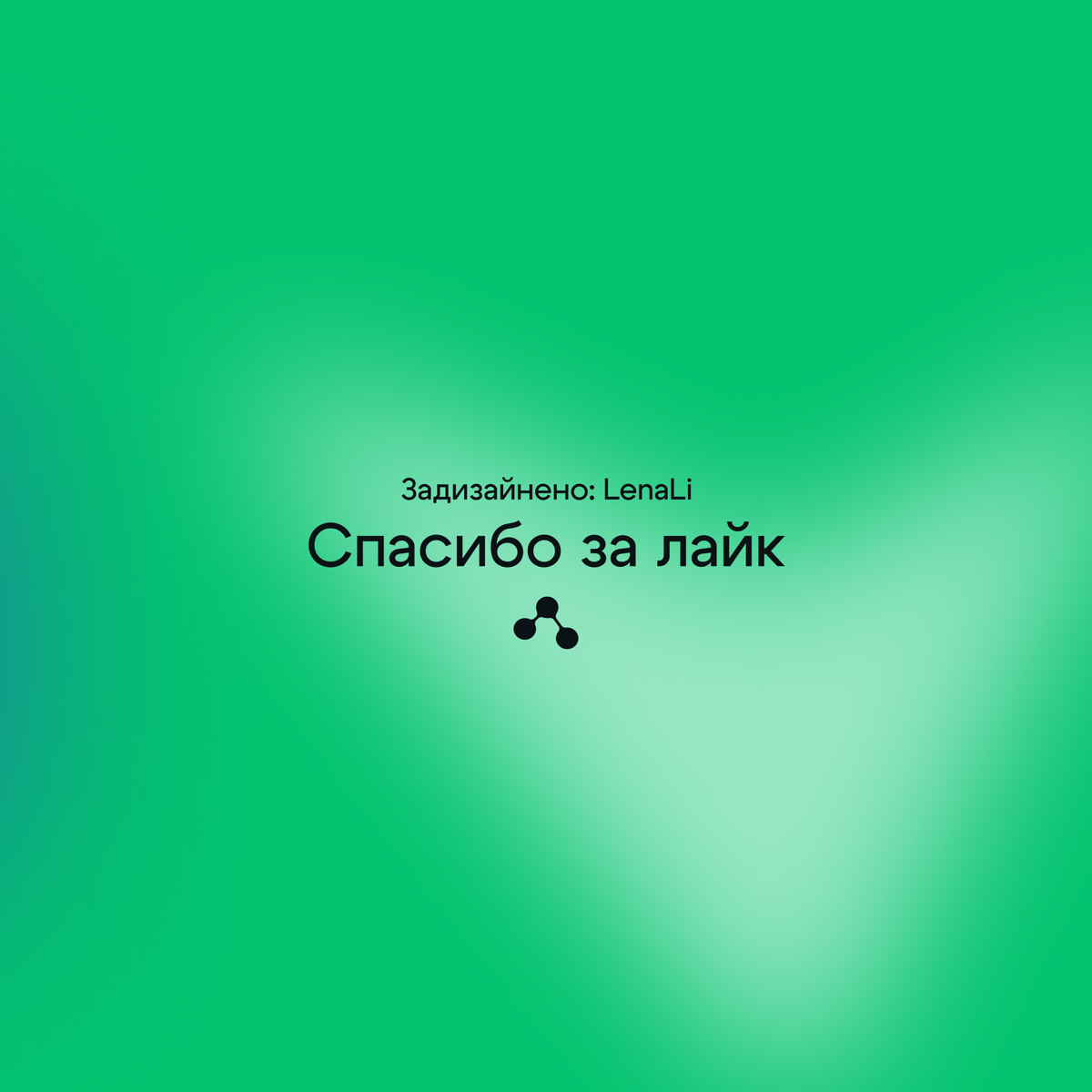 Кейс: сайт-портфолио
Этапы: прототип, дизайн-концепции, дизайн, верстка, адаптив, seo
Инструменты: Фигма, Тильда, ИИ
3 недели | Сетка — социальная сеть от hh.ru