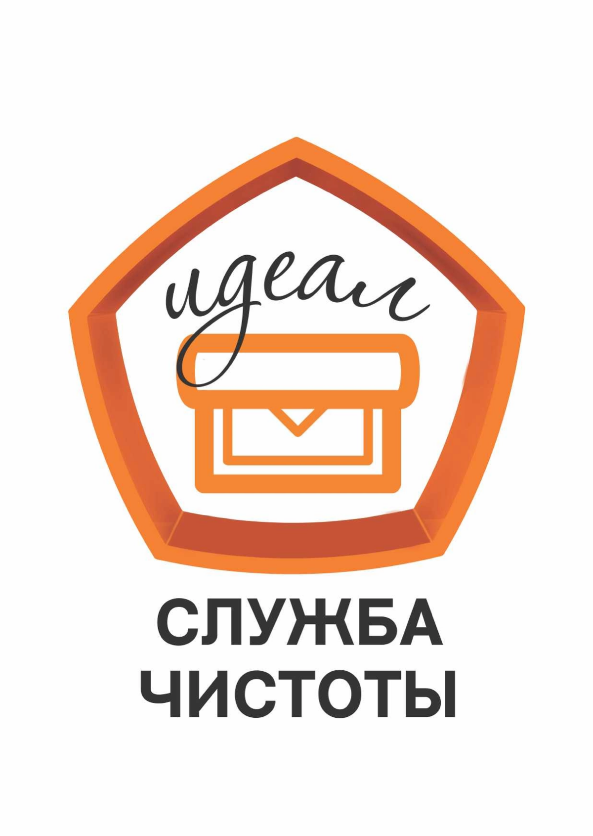 Разработка логотипа для чистки ковров «идеал» | Сетка — социальная сеть от hh.ru
