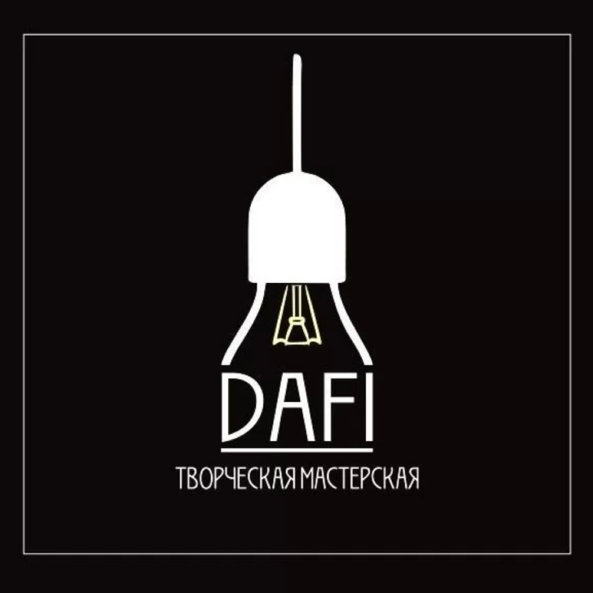 Разработка логотипа для творческой мастерской «DAFI» | Сетка — социальная сеть от hh.ru