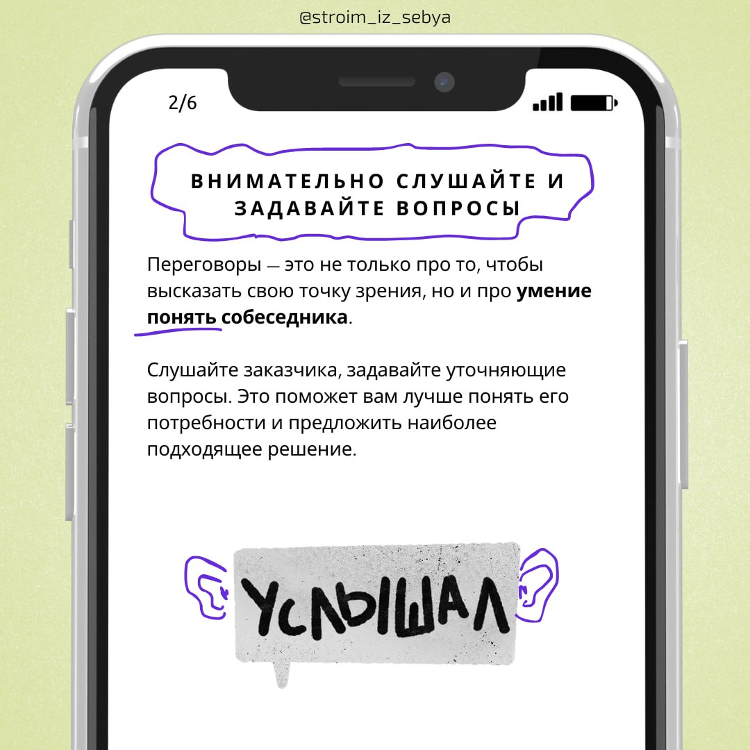 Переговоры с заказчиками: как договариваться правильно👍🏻
Переговоры — это не только про бизнес, но и про умение договариваться так, чтобы всем было комфортно и результативно | Сетка — социальная сеть от hh.ru