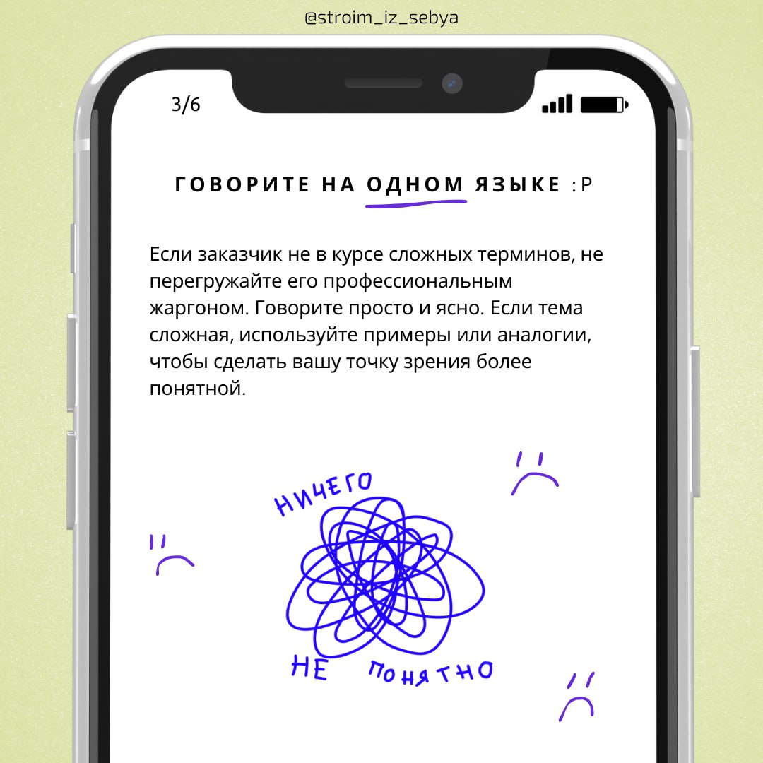 Переговоры с заказчиками: как договариваться правильно👍🏻
Переговоры — это не только про бизнес, но и про умение договариваться так, чтобы всем было комфортно и результативно | Сетка — социальная сеть от hh.ru