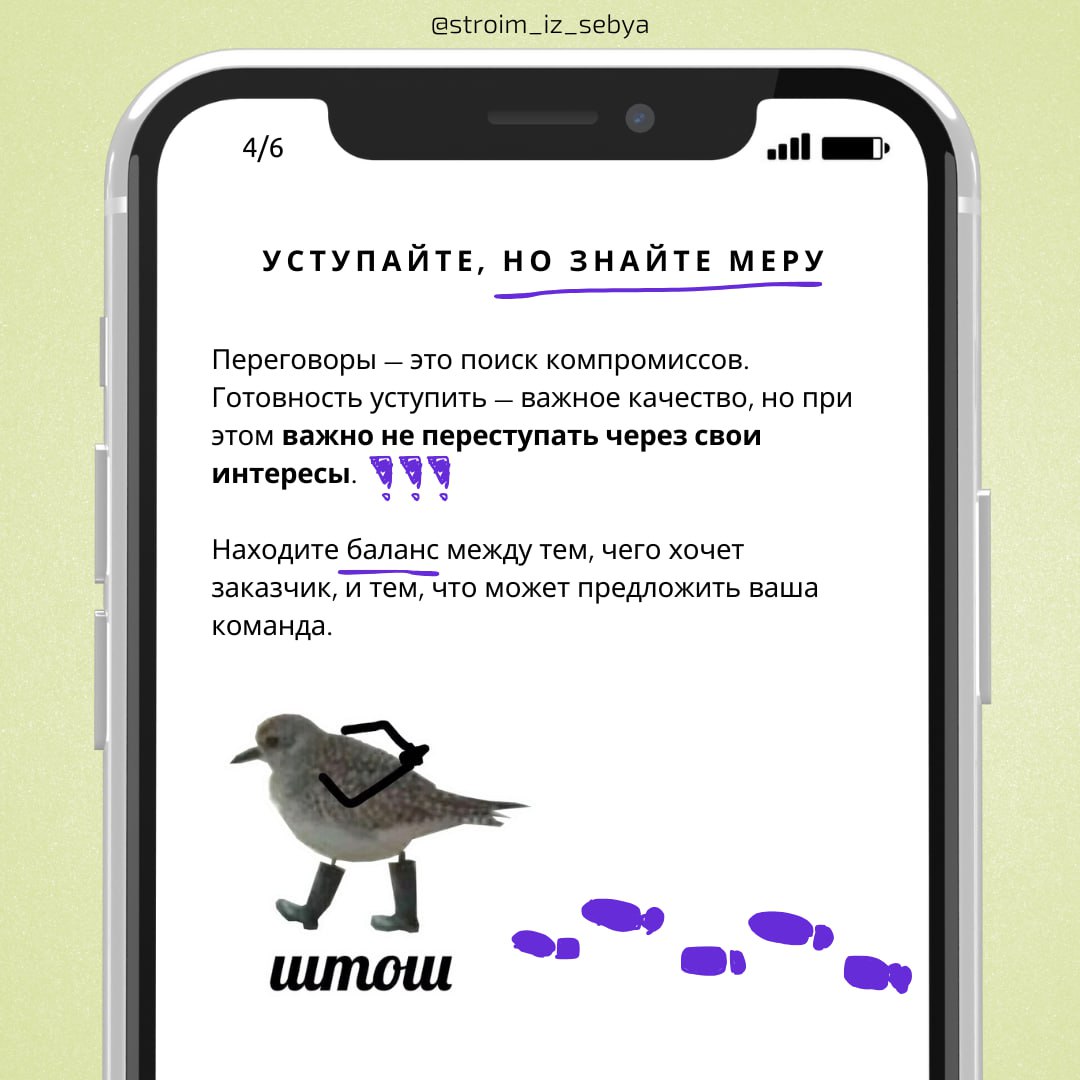 Переговоры с заказчиками: как договариваться правильно👍🏻
Переговоры — это не только про бизнес, но и про умение договариваться так, чтобы всем было комфортно и результативно | Сетка — социальная сеть от hh.ru