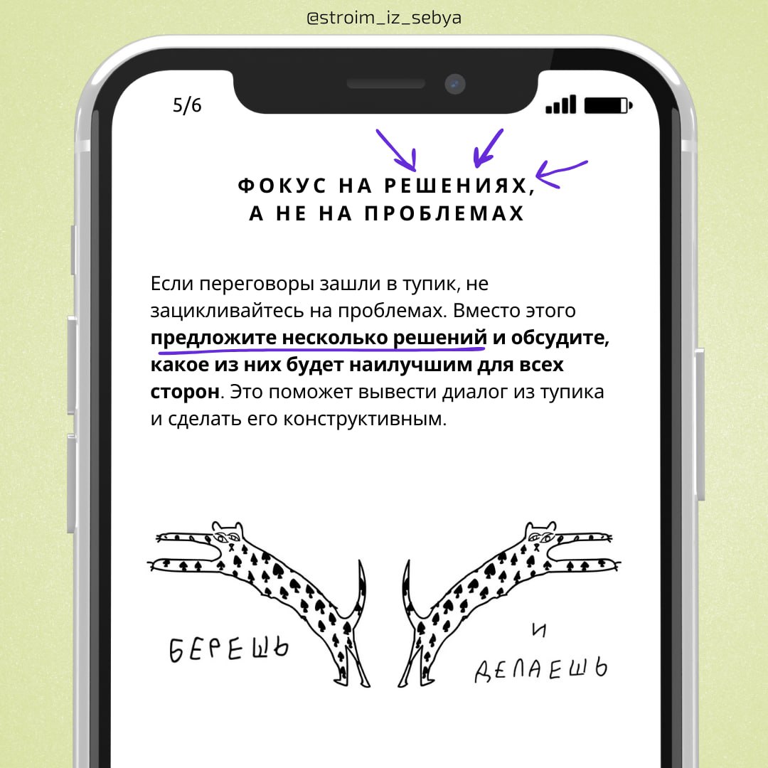 Переговоры с заказчиками: как договариваться правильно👍🏻
Переговоры — это не только про бизнес, но и про умение договариваться так, чтобы всем было комфортно и результативно | Сетка — социальная сеть от hh.ru