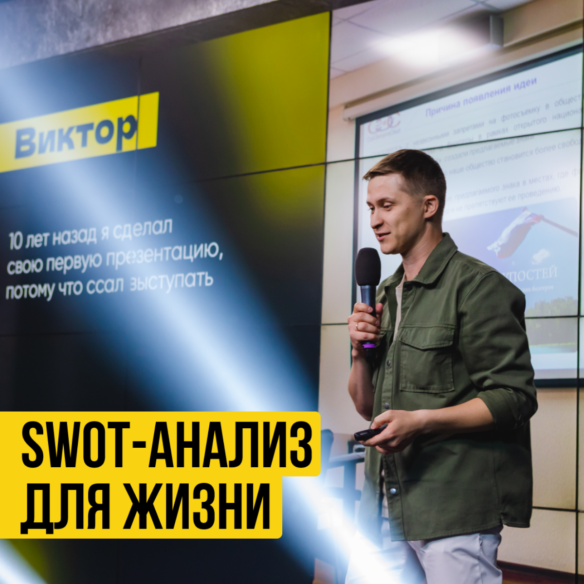 Как стать преподавателем в институте и причём SWOT - анализ | Сетка — социальная сеть от hh.ru
