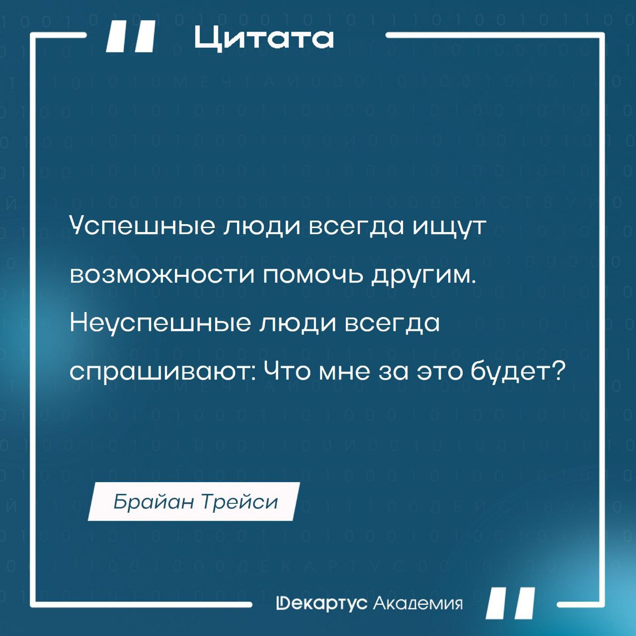Согласны ли вы с этим утверждением и почему?
Ждем ваши ответы в комментариях.
#Мудрость | Сетка — социальная сеть от hh.ru