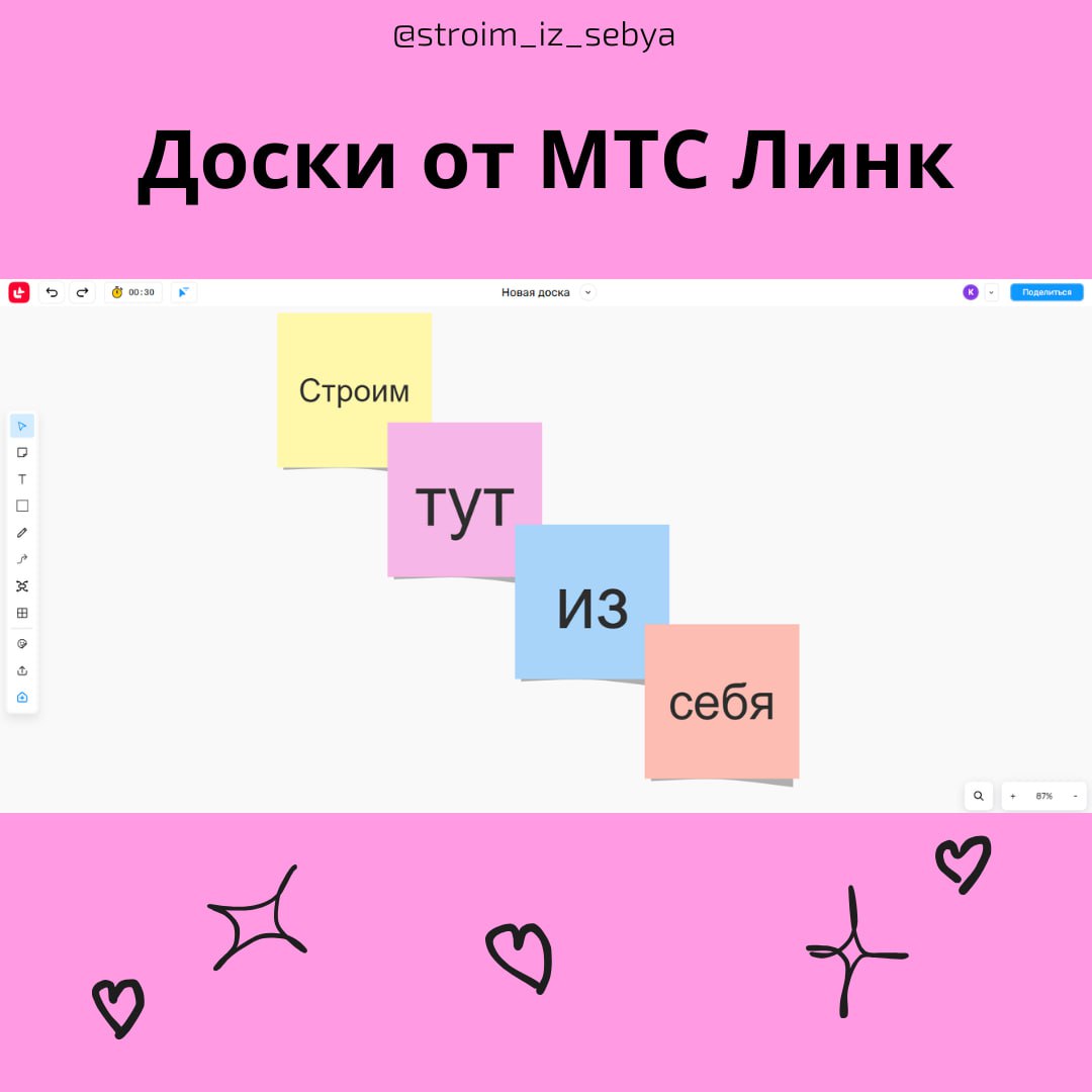 🔥БЕСПЛАТНЫЕ ОНЛАЙН-ДОСКИ🔥
Собрала для вас подборку бесплатных российских онлайн-досок на замену любимому Miro!
Базовые функции в наличии, совместное использование — без проблем, много полезных шаблоно... | Сетка — социальная сеть от hh.ru
