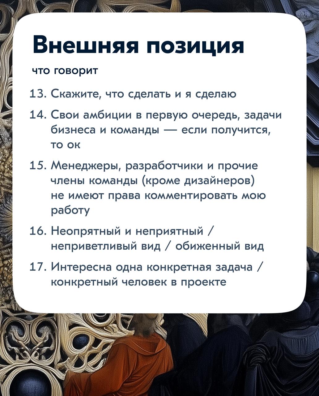 27 красных флагов при найме
Для собеседований у меня есть список красных флагов. Я собрал (и пополняю) этот чек-лист на основе собственных неудач в найме и косяков коллег | Сетка — социальная сеть от hh.ru