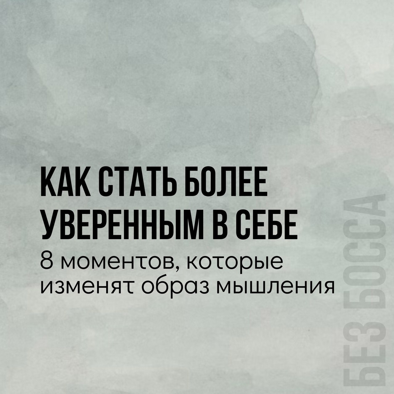 Как стать более уверенным в себе
Читайте в карточках 🔻
#Саморазвитие | Сетка — социальная сеть от hh.ru