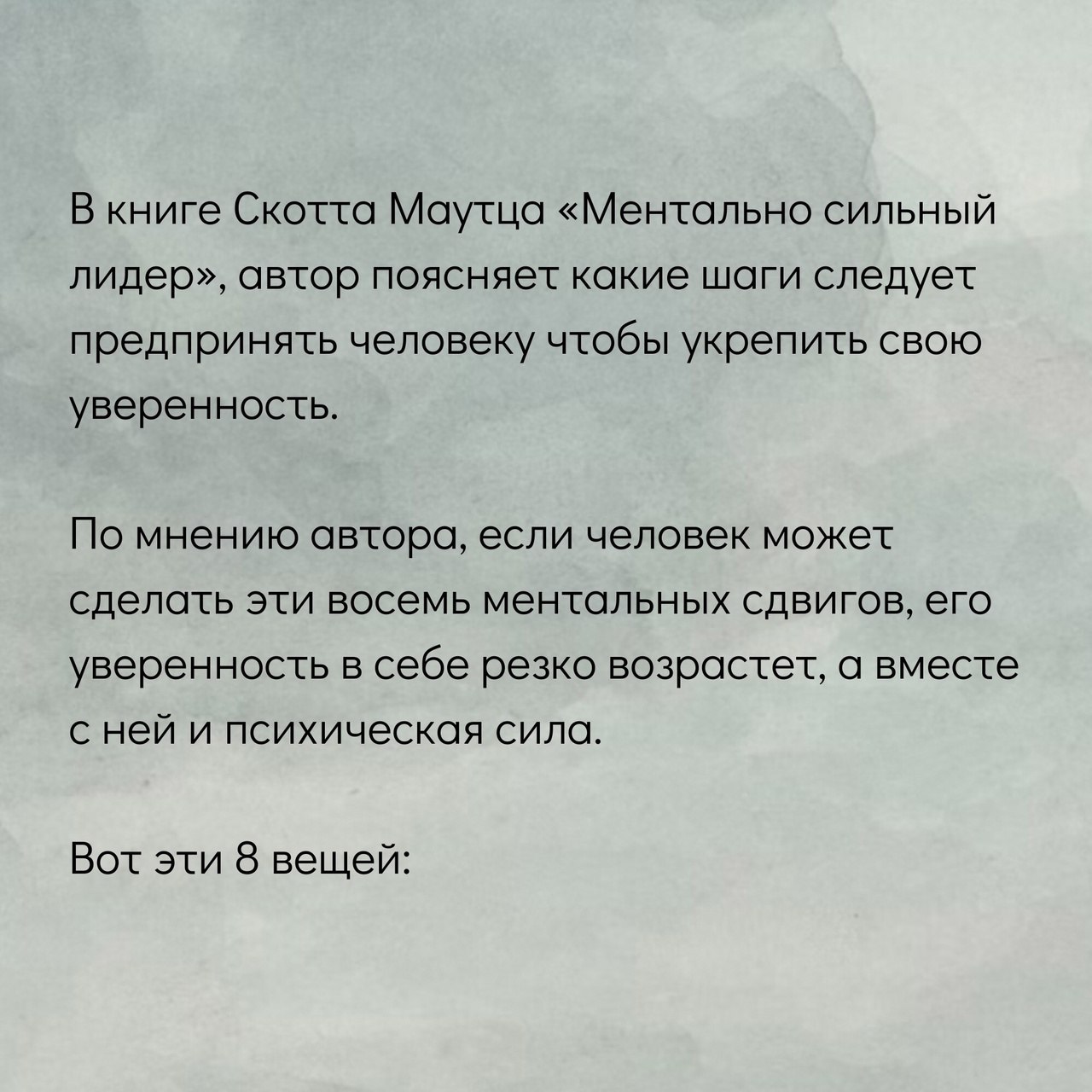 Как стать более уверенным в себе
Читайте в карточках 🔻
#Саморазвитие | Сетка — социальная сеть от hh.ru