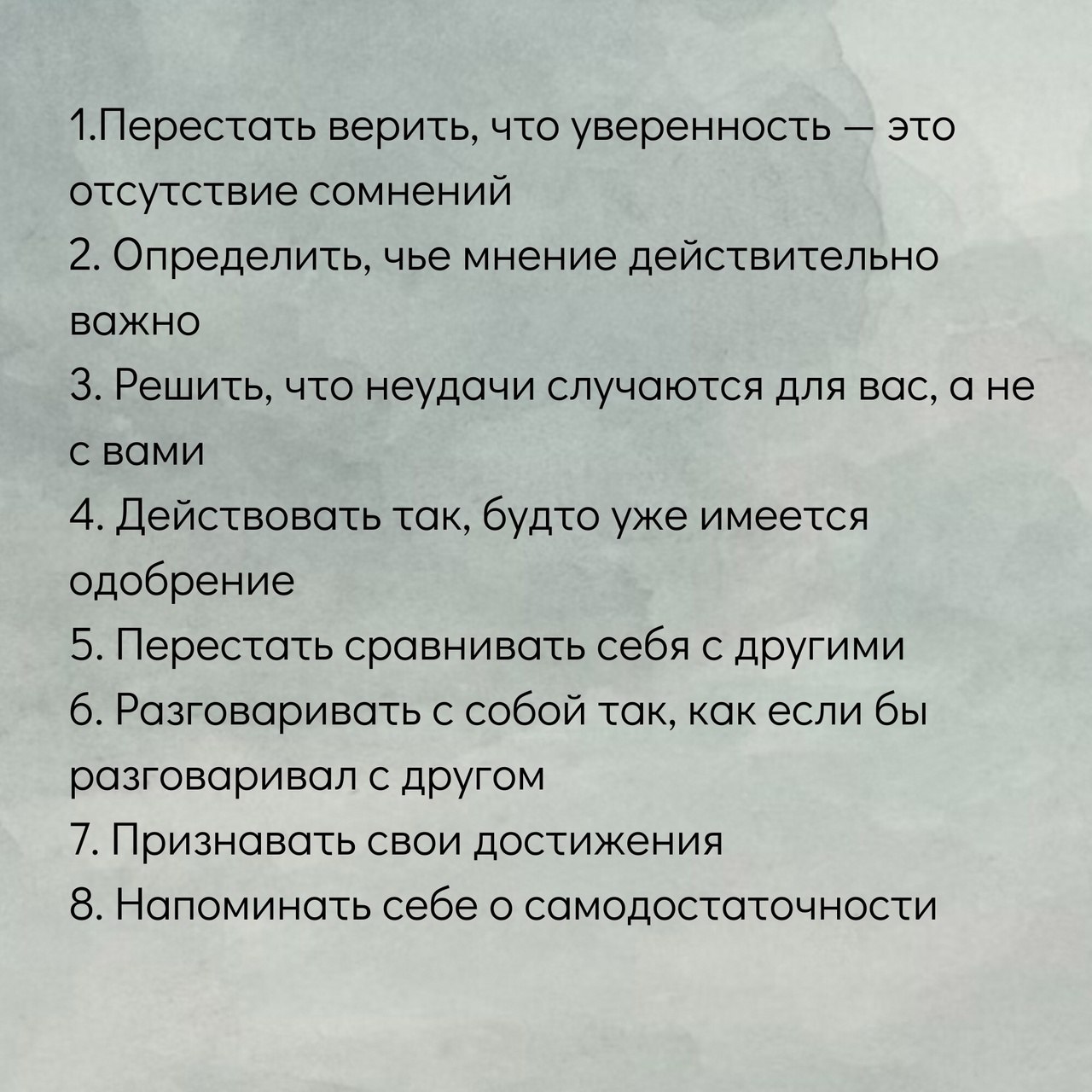 Как стать более уверенным в себе
Читайте в карточках 🔻
#Саморазвитие | Сетка — социальная сеть от hh.ru