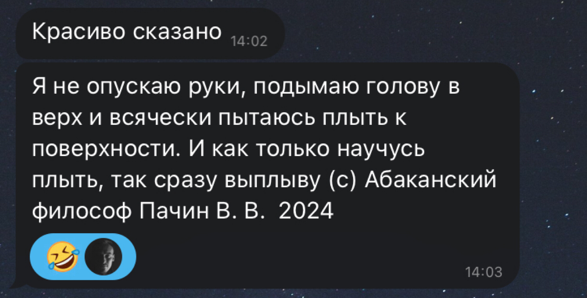 Брат говорит: Красиво сказано. | Сетка — социальная сеть от hh.ru