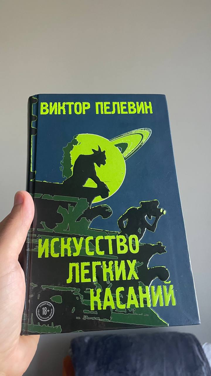 Не понял, как так вышло, но вчера случайно удалил пост с розыгрышем второй книги. А такой там у нас с вами прекрасный диалог в комментариях случился. Жалко.
Что ж, дублирую | Сетка — социальная сеть от hh.ru