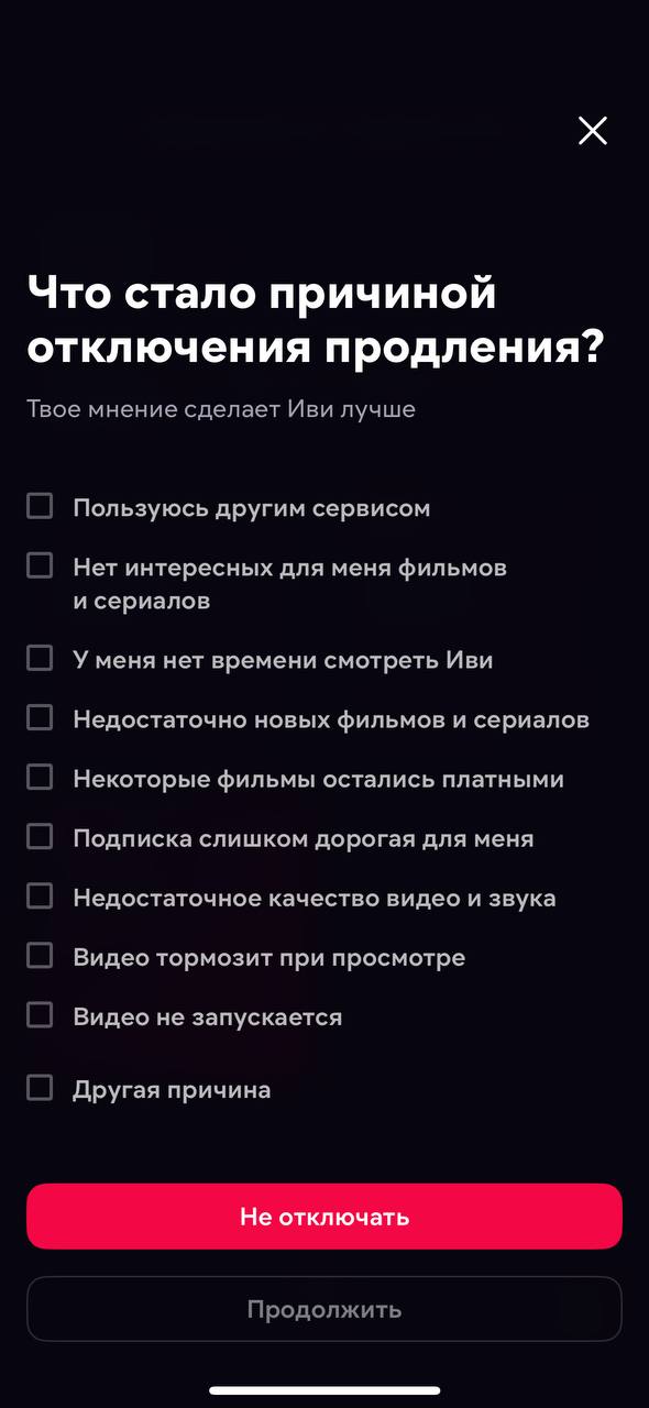 Отключение подписки на «Плюс»? Пфф, подержите мое «Иви».
И я уверен, что это пипец как хорошо работает
#темнаямагия | Сетка — социальная сеть от hh.ru
