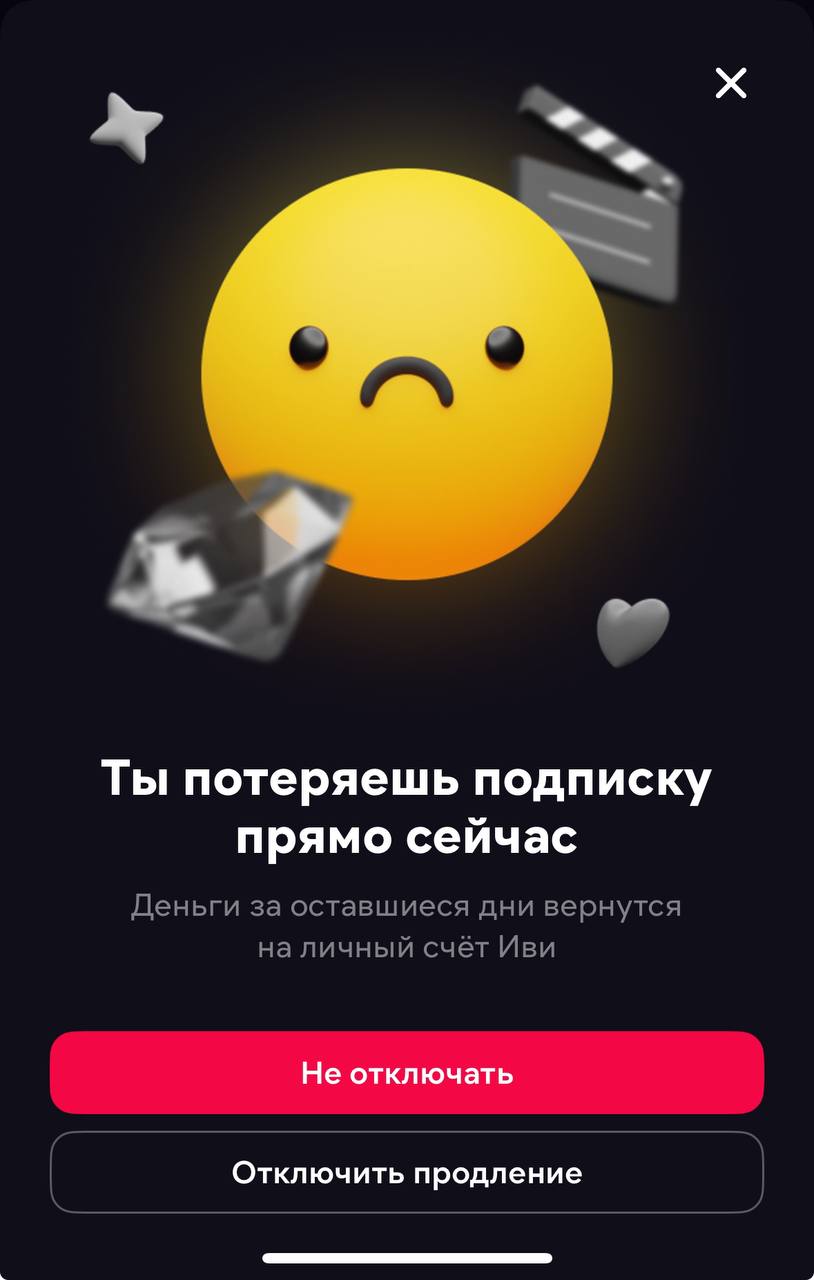Отключение подписки на «Плюс»? Пфф, подержите мое «Иви».
И я уверен, что это пипец как хорошо работает
#темнаямагия | Сетка — социальная сеть от hh.ru