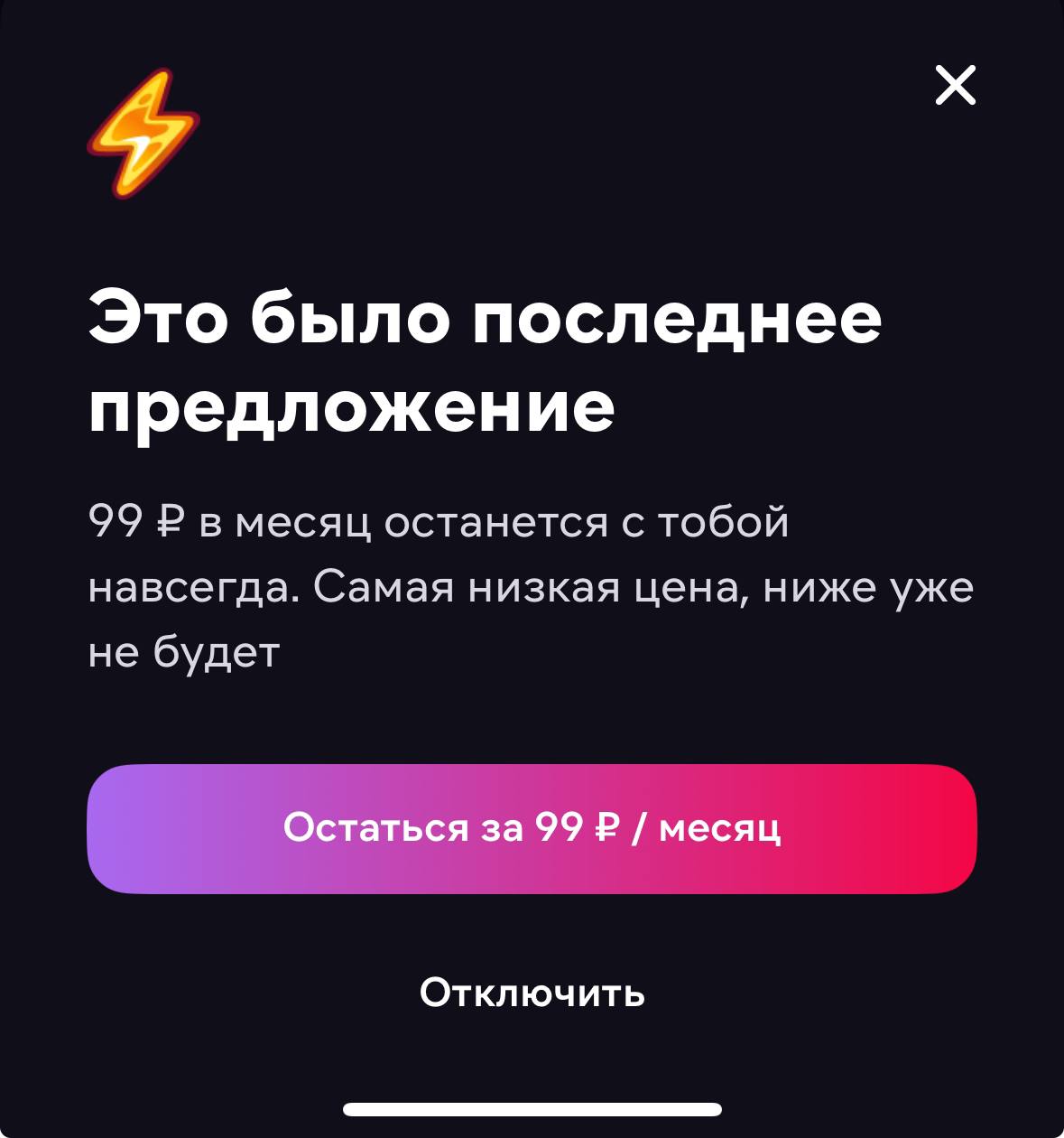 Отключение подписки на «Плюс»? Пфф, подержите мое «Иви».
И я уверен, что это пипец как хорошо работает
#темнаямагия | Сетка — социальная сеть от hh.ru