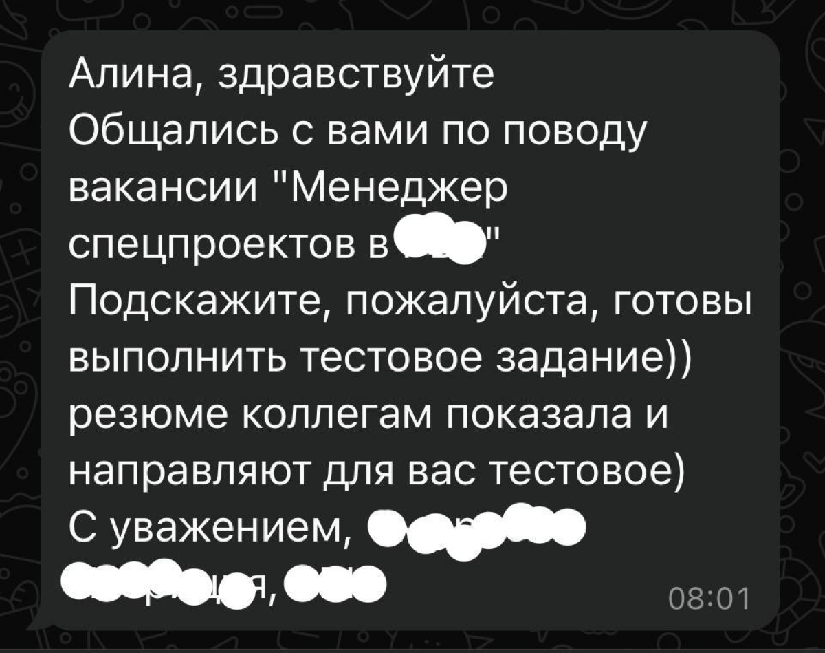 Mood: Алинка, а ну-ка тестовое сделай
Кстати, я не откликалась на вакансию и не разговаривала с HR
И да, работодатель очень крупный))) | Сетка — социальная сеть от hh.ru