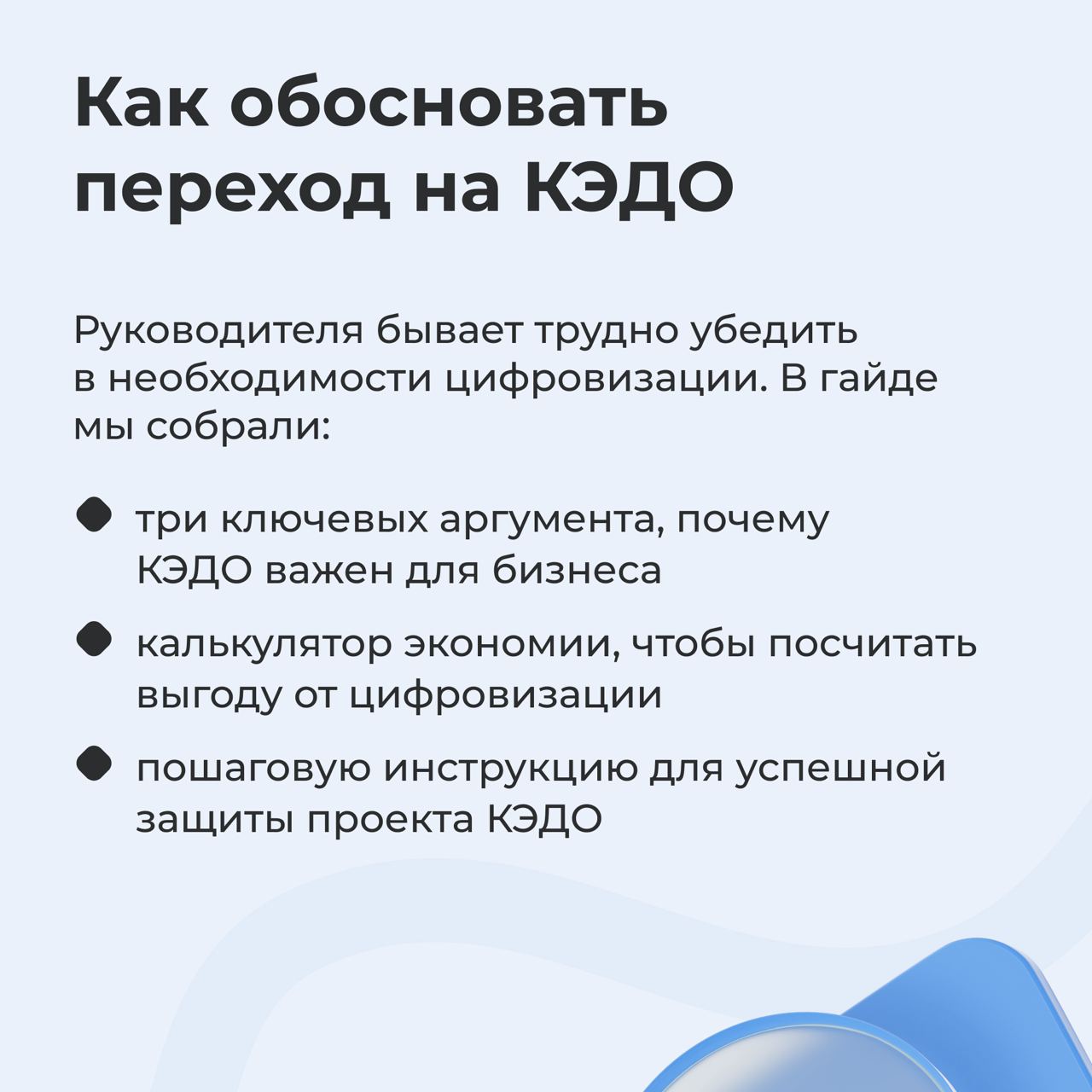В прошлом году кадровый ЭДО от HRlink помог компаниям подписать 8 895 551 документов онлайн и сэкономить 3 706 480 рабочих часов | Сетка — социальная сеть от hh.ru