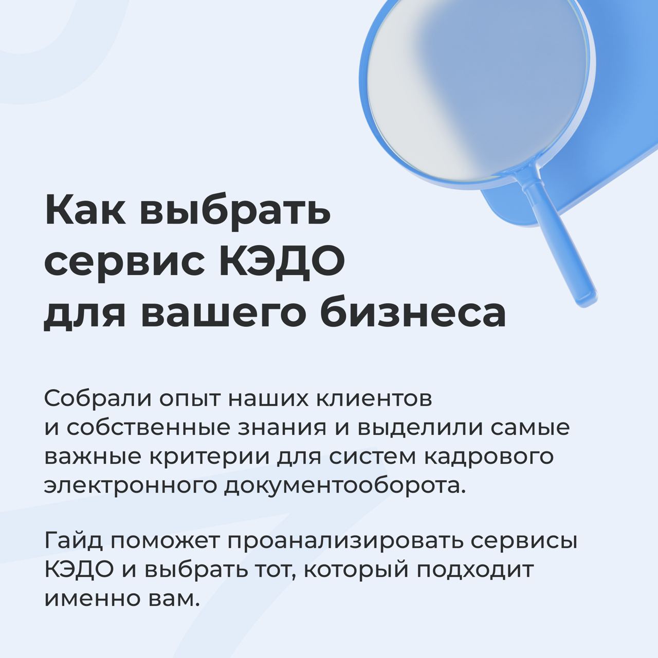В прошлом году кадровый ЭДО от HRlink помог компаниям подписать 8 895 551 документов онлайн и сэкономить 3 706 480 рабочих часов | Сетка — социальная сеть от hh.ru