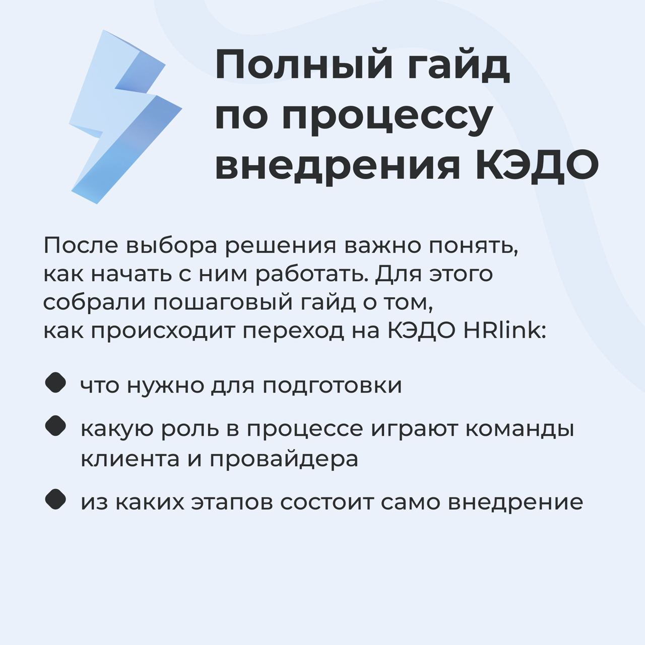 В прошлом году кадровый ЭДО от HRlink помог компаниям подписать 8 895 551 документов онлайн и сэкономить 3 706 480 рабочих часов | Сетка — социальная сеть от hh.ru