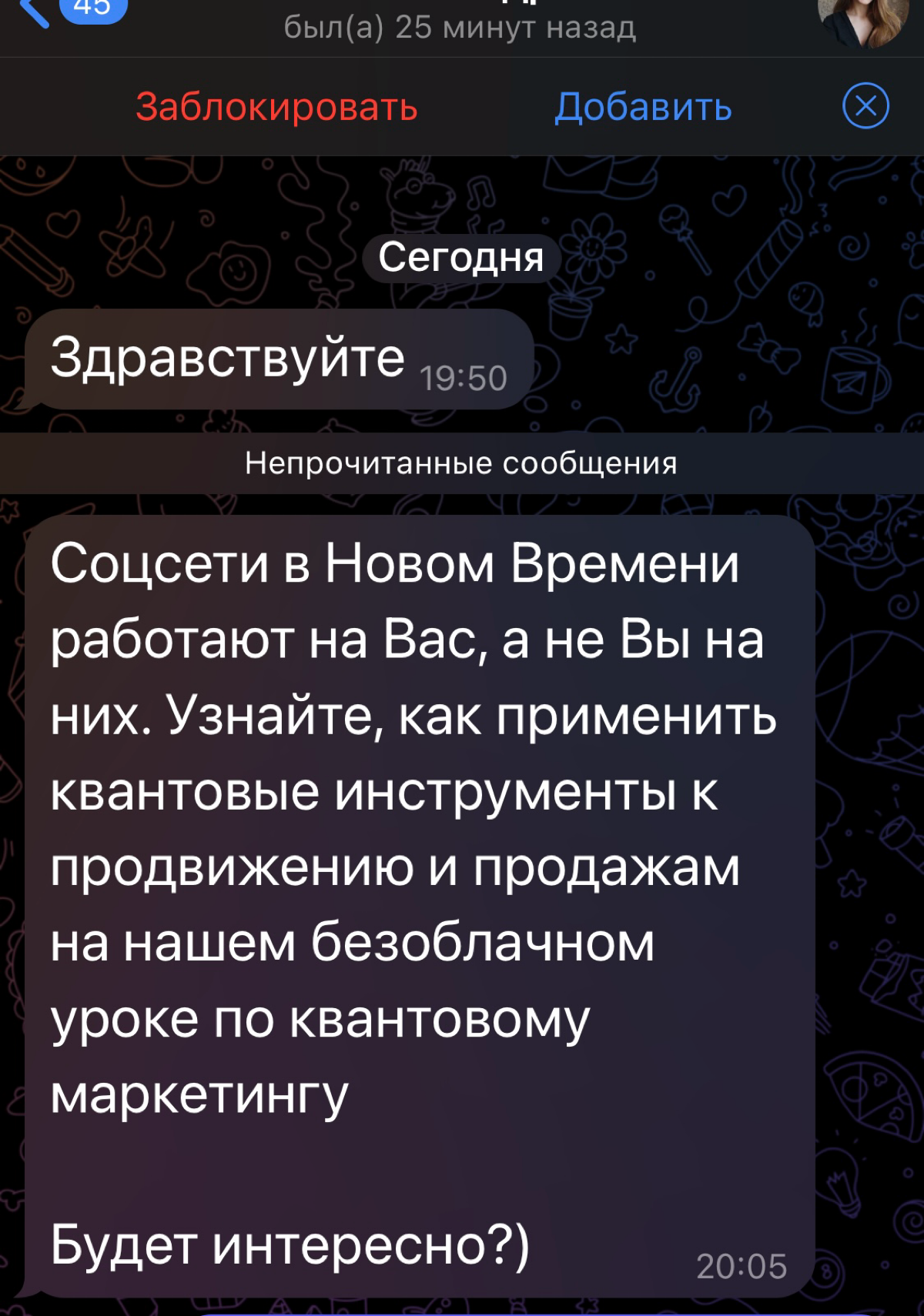 Не читала, но осуждаю
Предложение, от которого было легко отказаться (на скрине). Потому что есть граница, за которую моё любопытство заглядывать не будет. Подумала я гордо | Сетка — социальная сеть от hh.ru