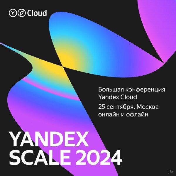 Регистрируйтесь на главную конференцию Yandex Cloud!
Большая конференция Yandex Cloud для тех, кто создаёт цифровые продукты и решения | Сетка — социальная сеть от hh.ru