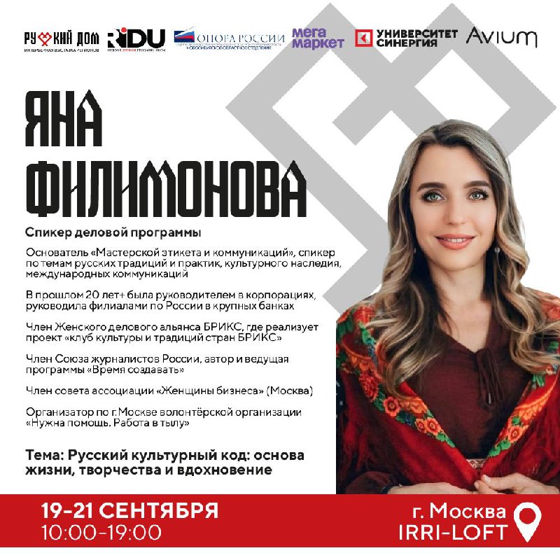 В Москве намечается масштабное событие - выставка дизайна интерьеров, направленная на воссоединение с историческими культурными корнями через современные интерьерные решения | Сетка — социальная сеть от hh.ru