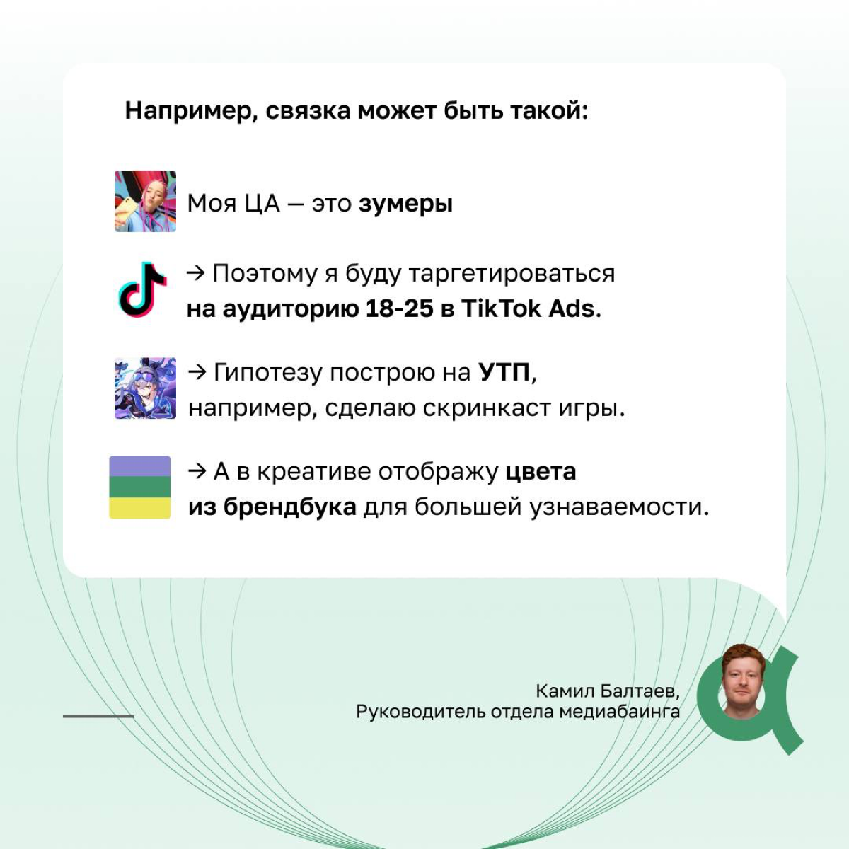 Есть гипотеза, что вы…
…прочитаете наши карточки и поставите лайк 🫶🏻
Как вам такая связка?
(или это был подход?)🤭
#гипотеза #связка #подход #мобильныймаркетинг #пользователи #реклама #маркетинг | Сетка — социальная сеть от hh.ru