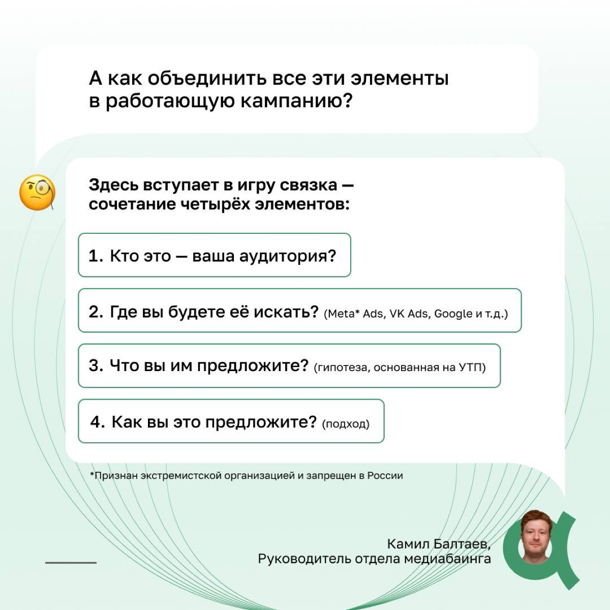 Есть гипотеза, что вы…
…прочитаете наши карточки и поставите лайк 🫶🏻
Как вам такая связка?
(или это был подход?)🤭
#гипотеза #связка #подход #мобильныймаркетинг #пользователи #реклама #маркетинг | Сетка — социальная сеть от hh.ru