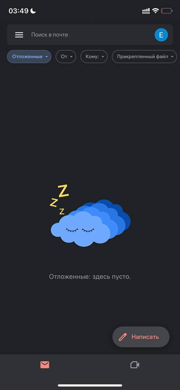 #подборка #разжуймневсепополочкам
empty-state от #гугл почты :)
Что интересно, не всегда консистентные: или плоские, или тридэшные | Сетка — социальная сеть от hh.ru