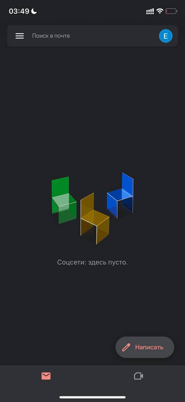 #подборка #разжуймневсепополочкам
empty-state от #гугл почты :)
Что интересно, не всегда консистентные: или плоские, или тридэшные | Сетка — социальная сеть от hh.ru