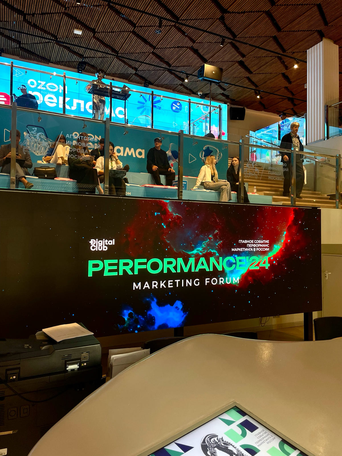 Сегодня на Performance Marketing forum! | Сетка — социальная сеть от hh.ru