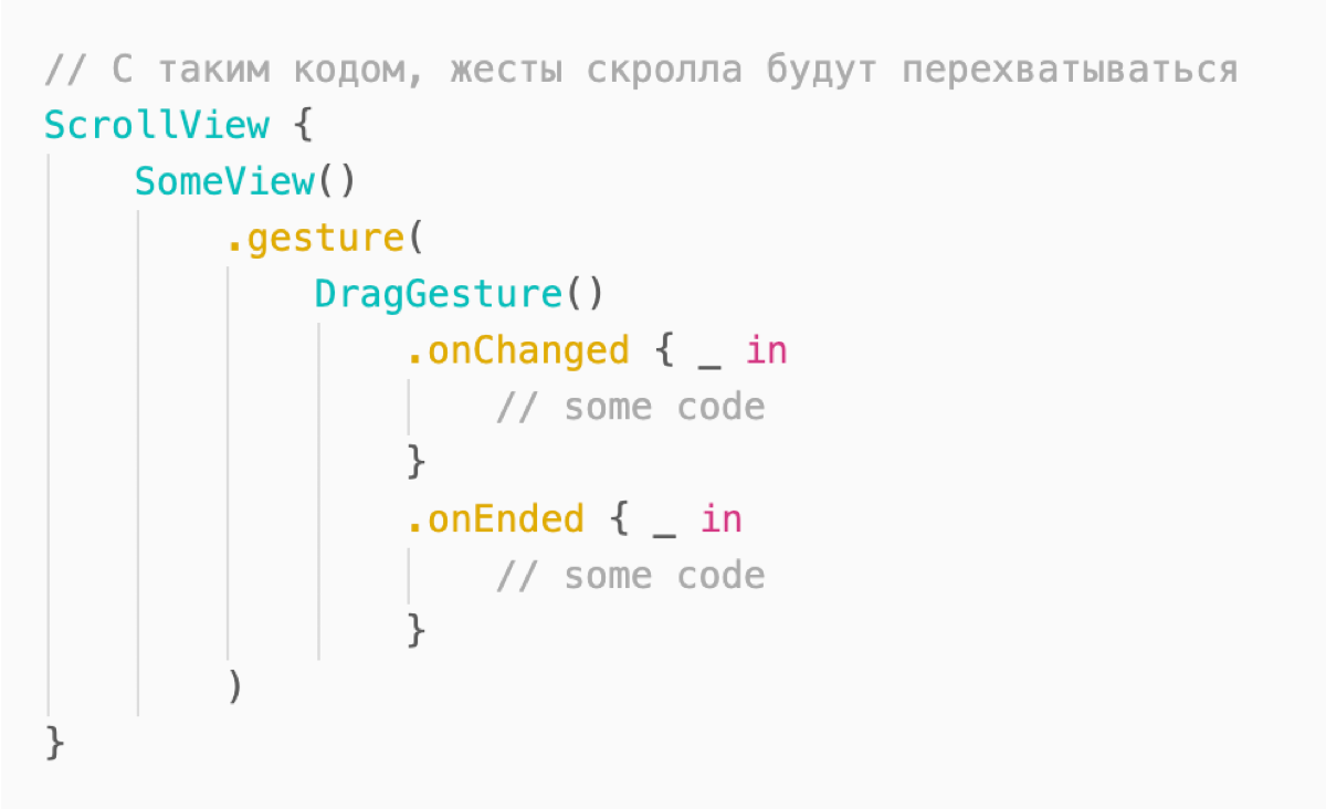 Нашел баг при использовании Xcode 16.
Если на UI элемент в SwiftUI добавить модификатор .gesture и использовать DragGesture, с использованием долгого нажатия, и действием по его окончанию | Сетка — социальная сеть от hh.ru