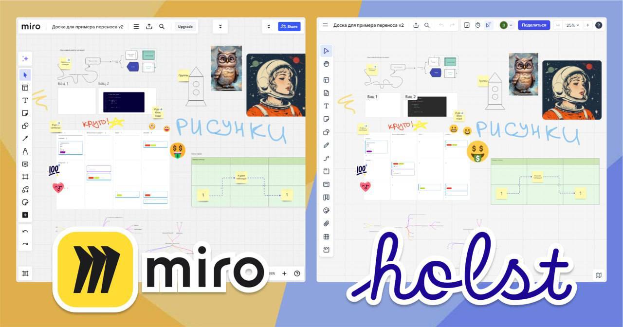 Полный импорт из Miro в Holst в пару кликов
Пока что это самый просто способ переноса, а попробовал немало, пока мучился с ноушеном)
Итак
1. Нужно установить браузерное расширение
2 | Сетка — социальная сеть от hh.ru