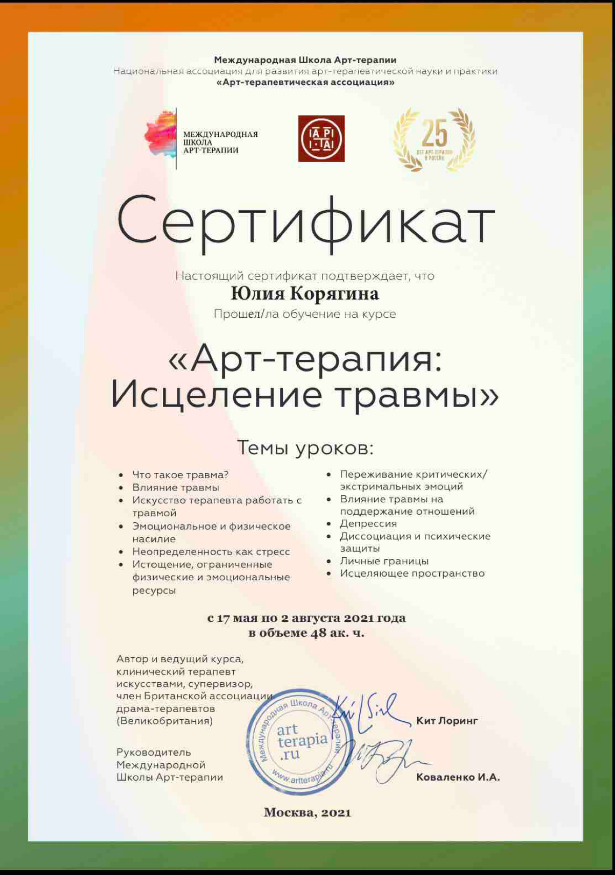 Юлия Емельянова