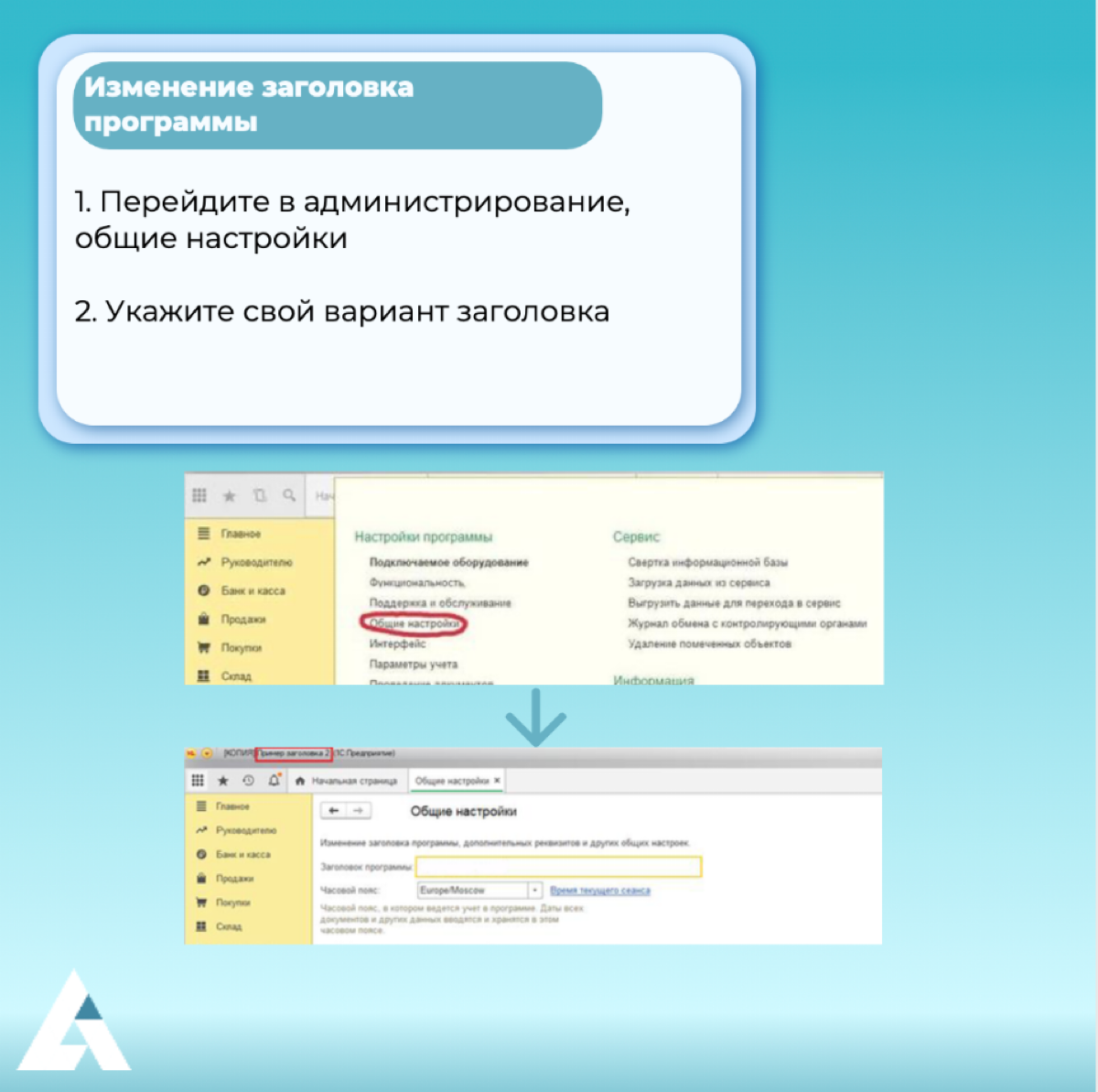 🤔 Как упростить работу в 1С?
Центр Автоматизации предлагает несколько полезных способов ✏
Читайте наши карточки и автоматизируйте свою работу вместе с нами!💪 | Сетка — социальная сеть от hh.ru
