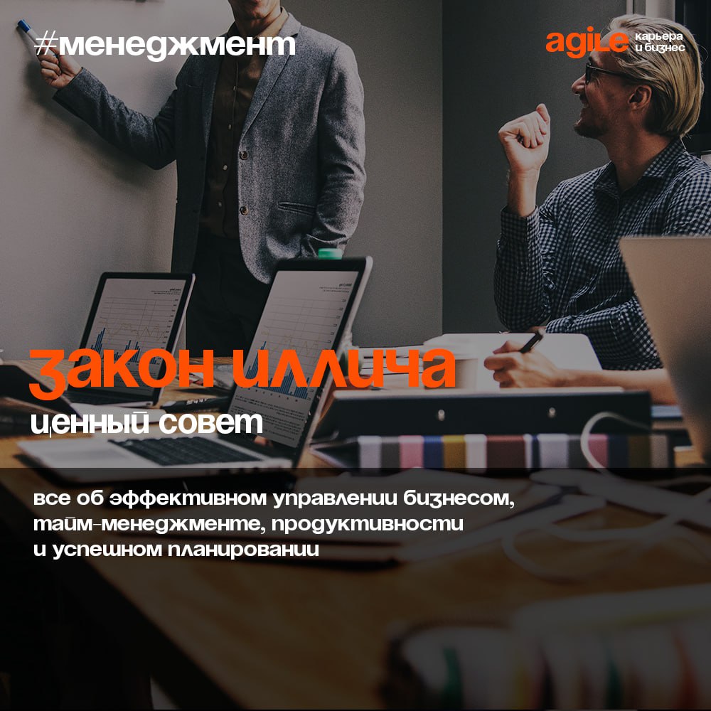 Существует такое суждение, что чем дольше мы работаем, тем больше дел мы можем выполнить. Но порой никто не задается вопросом, а насколько эффективно все это будет сделано | Сетка — социальная сеть от hh.ru