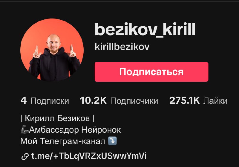 ИИ + автоматизация продолжают приносить реальные результаты:
• 0 моего времени на съемку;
• 1 час в неделю на выбор готовых сценариев;
• 1 человек управляет ИИ-сотрудниками;
• 65 000 новых подписчиков... | Сетка — социальная сеть от hh.ru