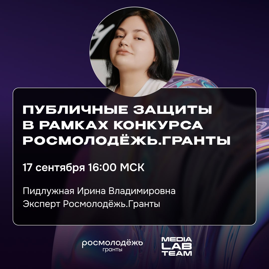 Ещё одна важная встреча ждет нас сегодня!
Сегодня в 16:00 МСК разговариваем с экспертом Росмолодёжь | Сетка — социальная сеть от hh.ru
