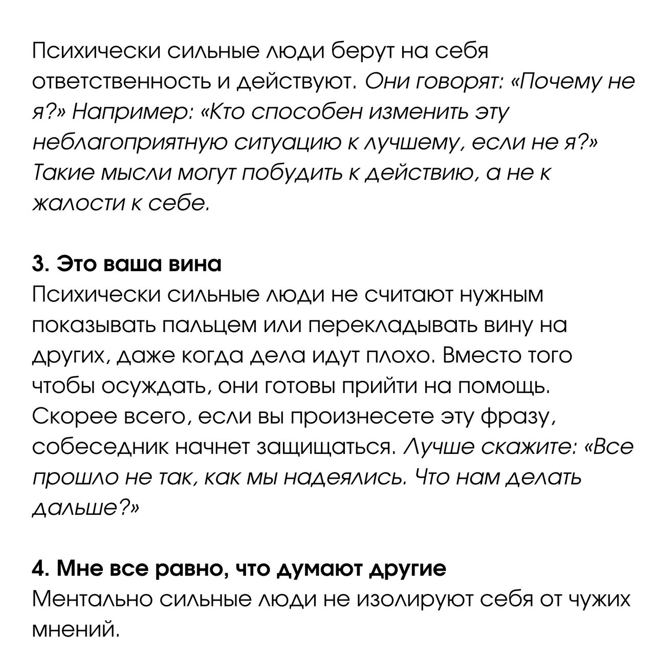 Скотт Мотц | 5 фраз, которые не используют психологически сильные люди
Читайте в карточках 🔻
#Саморазвитие | Сетка — социальная сеть от hh.ru